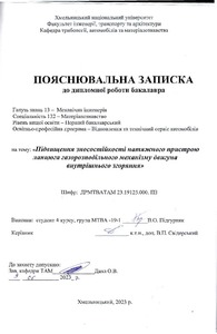 Ескіз