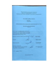 Ескіз