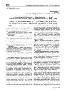 Ескіз