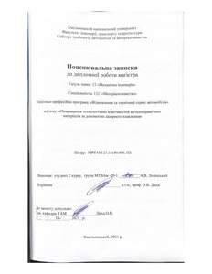 Ескіз