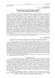 Ескіз