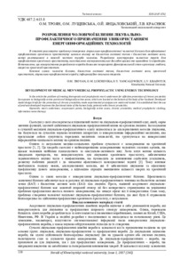 Ескіз
