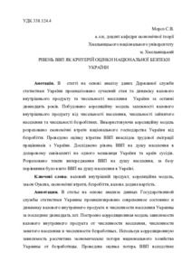 Ескіз