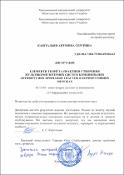 Ескіз