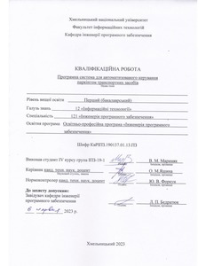 Ескіз