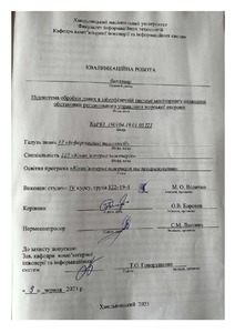 Ескіз