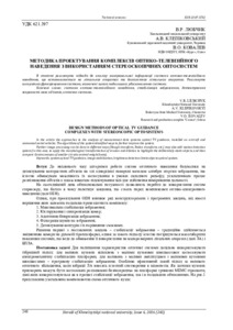 Ескіз