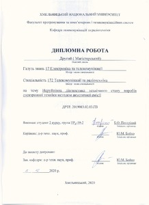 Ескіз