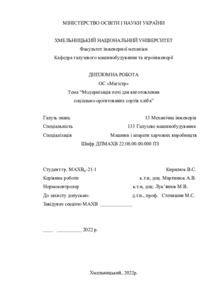 Ескіз