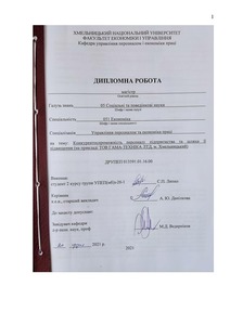 Ескіз