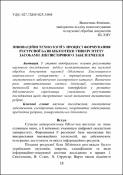 Ескіз