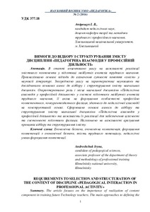 Ескіз
