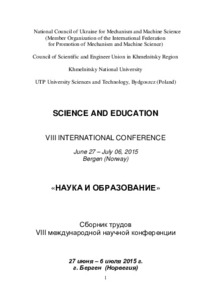 Ескіз