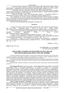 Ескіз