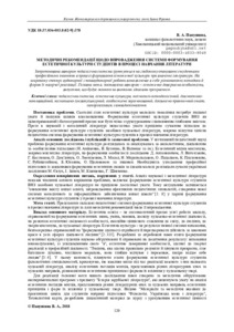 Ескіз