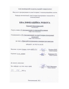 Ескіз