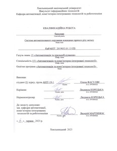 Ескіз