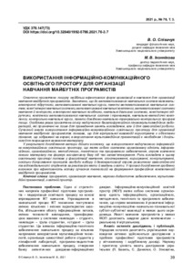 Ескіз