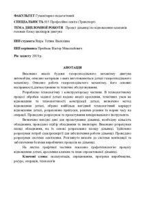 Ескіз
