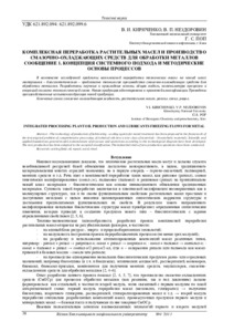 Ескіз