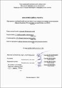 Ескіз