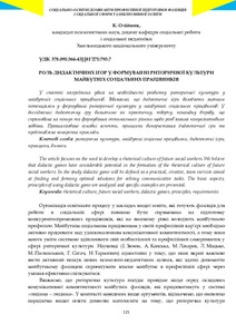 Ескіз