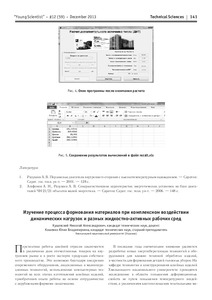 Ескіз