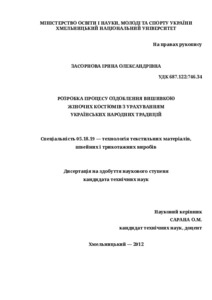 Ескіз