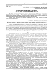 Ескіз