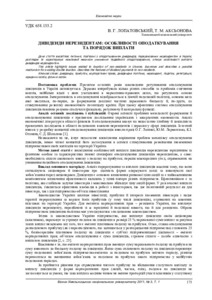 Ескіз