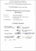 Ескіз
