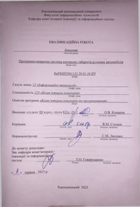 Ескіз