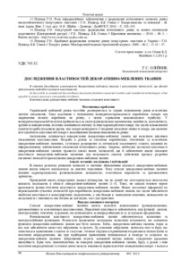 Ескіз