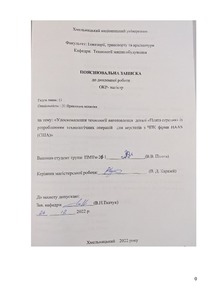 Ескіз