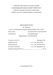 Ескіз