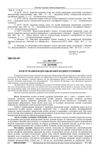 Ескіз