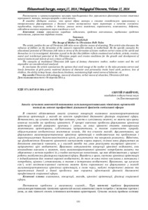 Ескіз