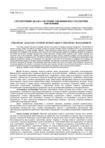Ескіз