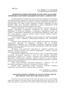 Ескіз