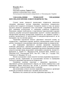 Ескіз