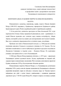 Ескіз