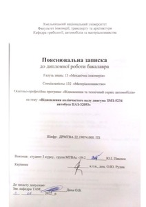 Ескіз