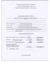 Ескіз