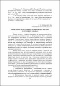 Ескіз