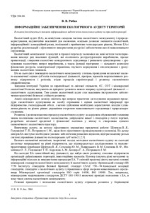 Ескіз