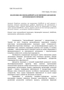 Ескіз