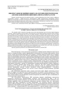 Ескіз