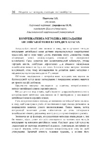 Ескіз