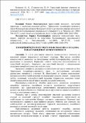 Ескіз