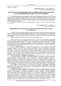 Ескіз